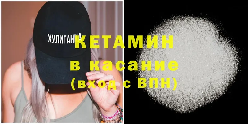 цены   Владимир  Кетамин VHQ 